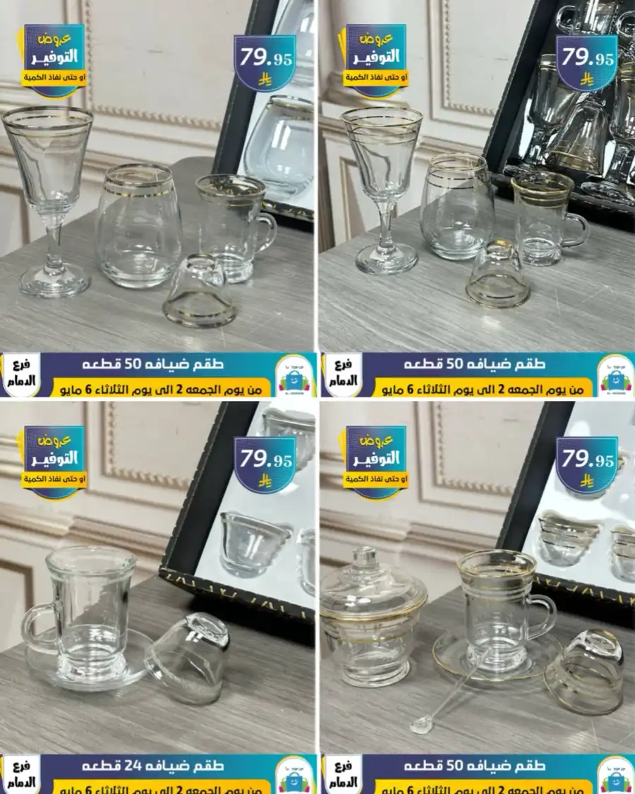 Vacation Offer In Al Hussein Top Up undefined
