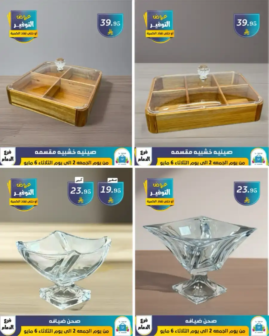 Vacation Offer In Al Hussein Top Up undefined