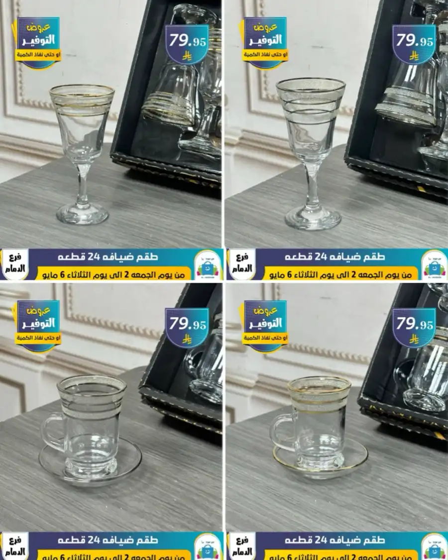 Vacation Offer In Al Hussein Top Up undefined