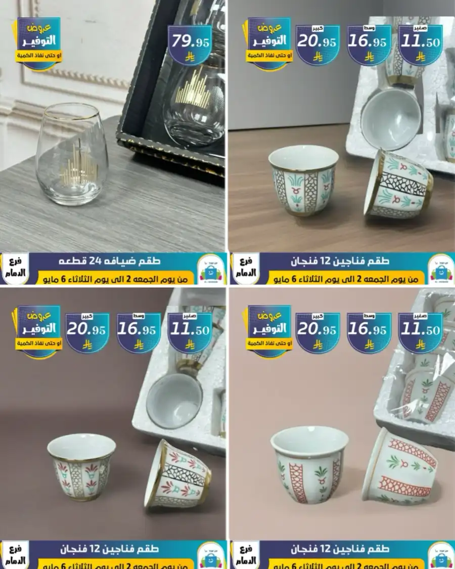 Vacation Offer In Al Hussein Top Up undefined