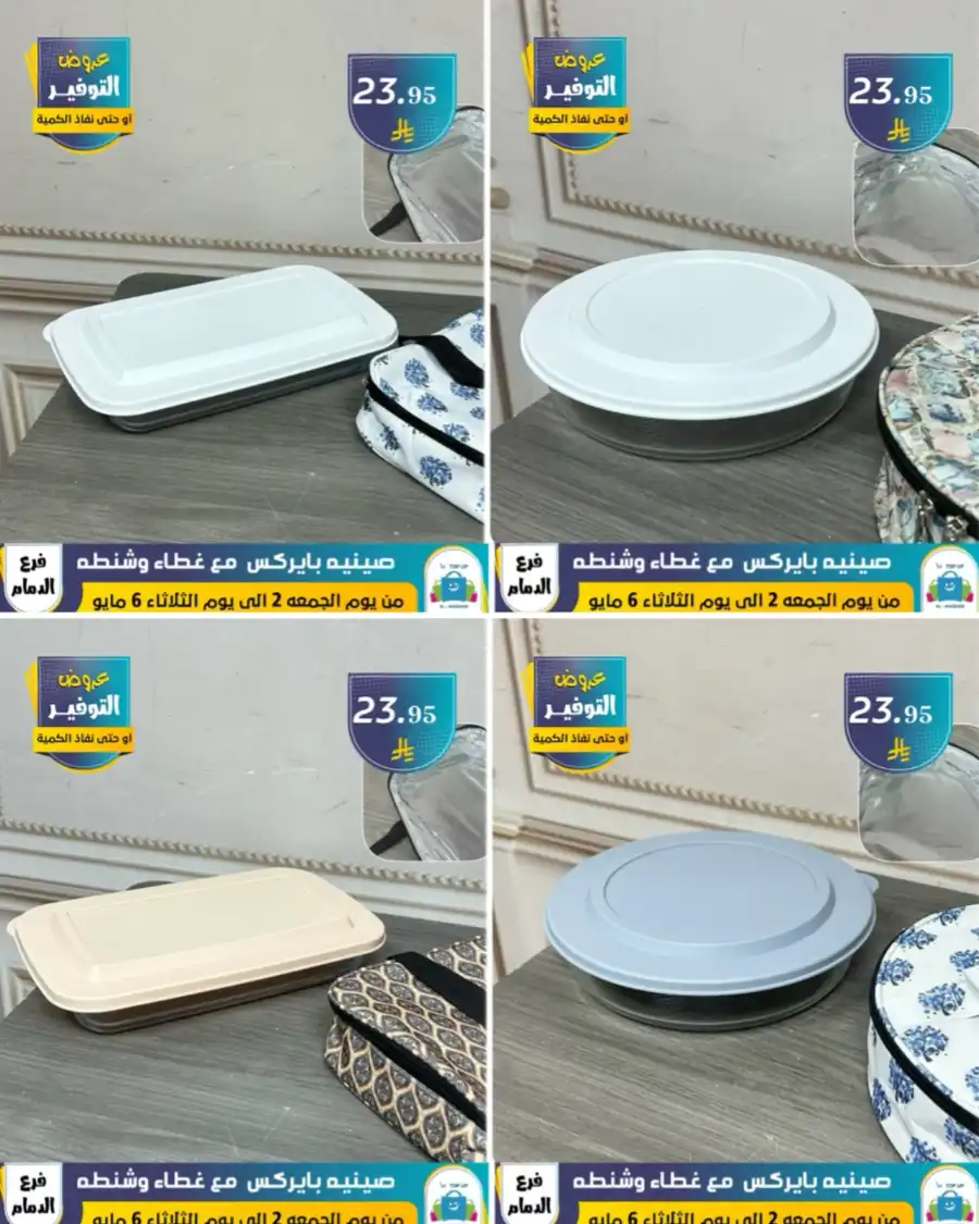 Vacation Offer In Al Hussein Top Up undefined
