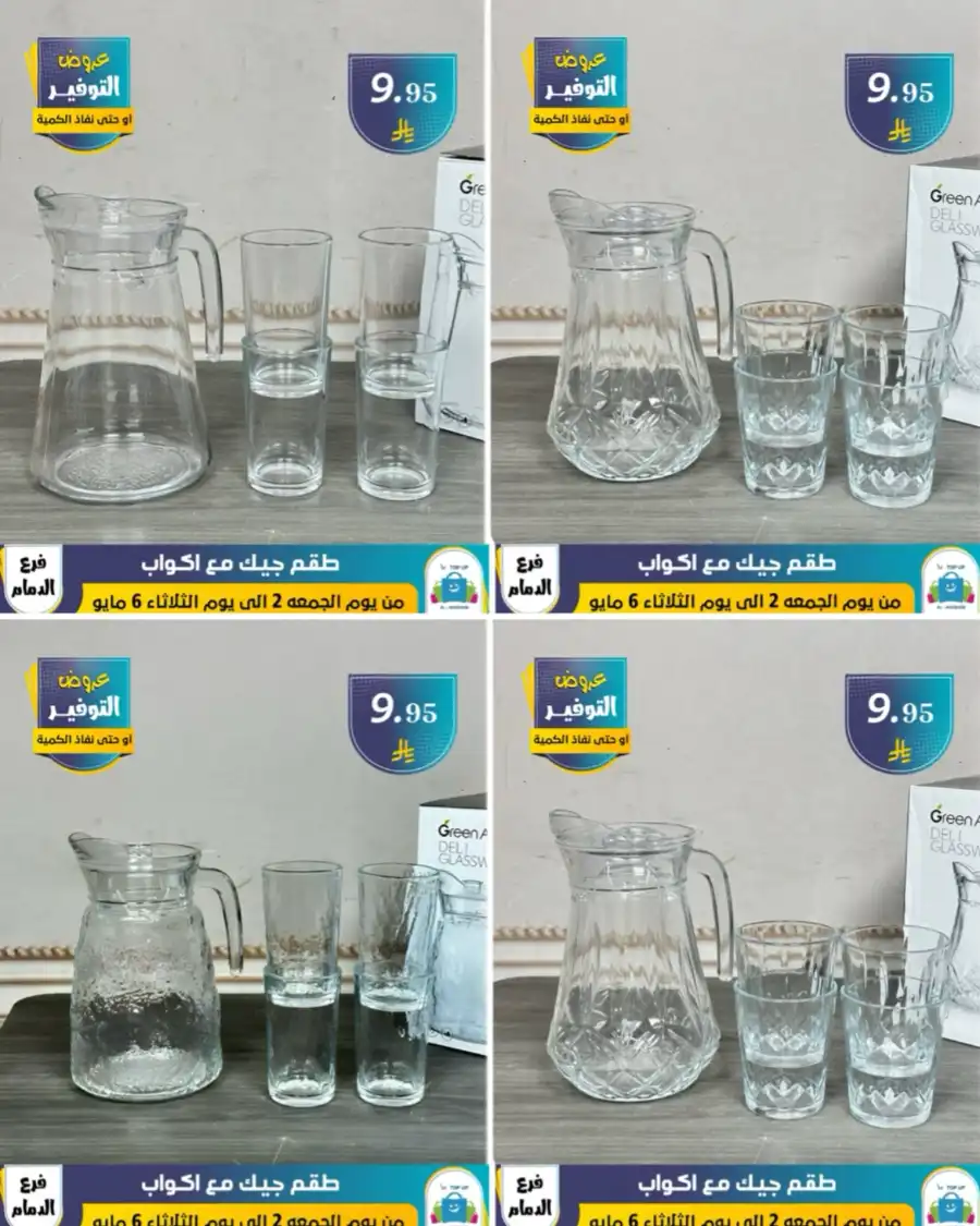Vacation Offer In Al Hussein Top Up undefined
