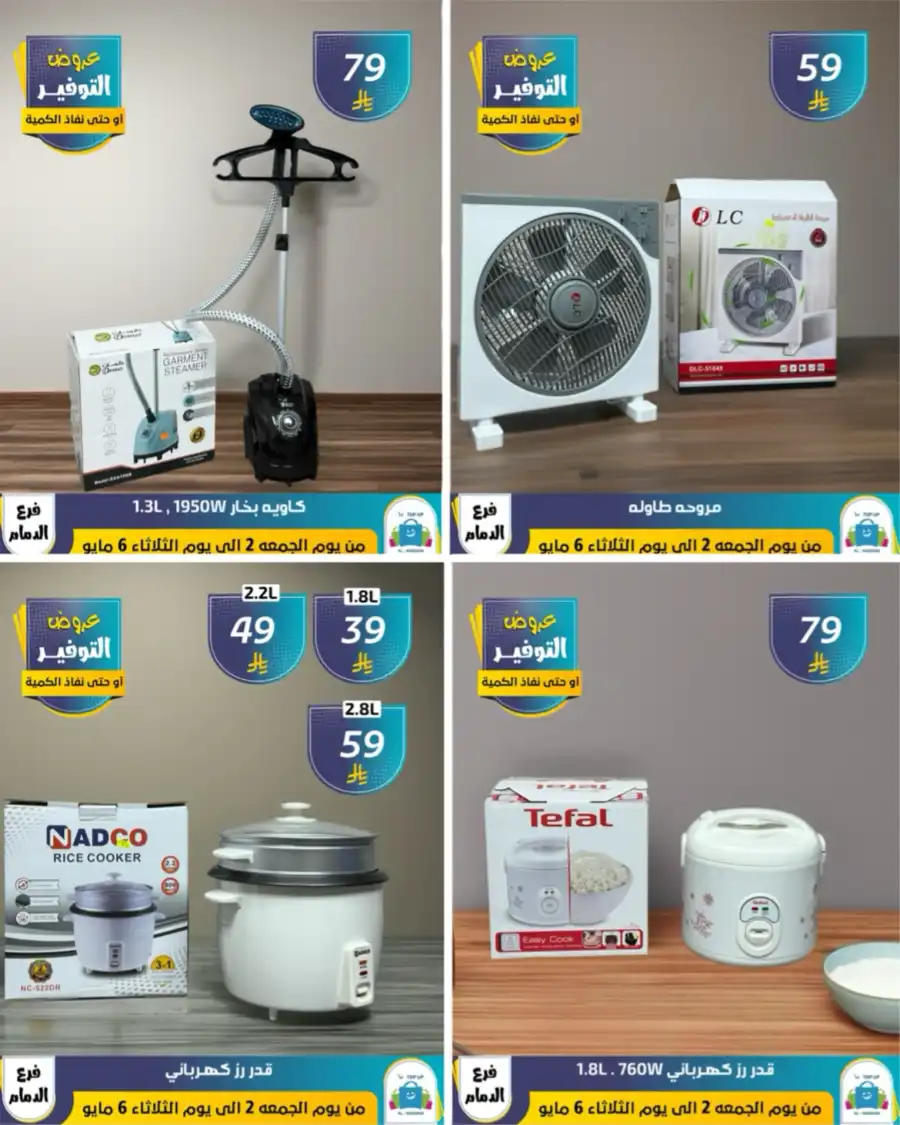 Vacation Offer In Al Hussein Top Up undefined