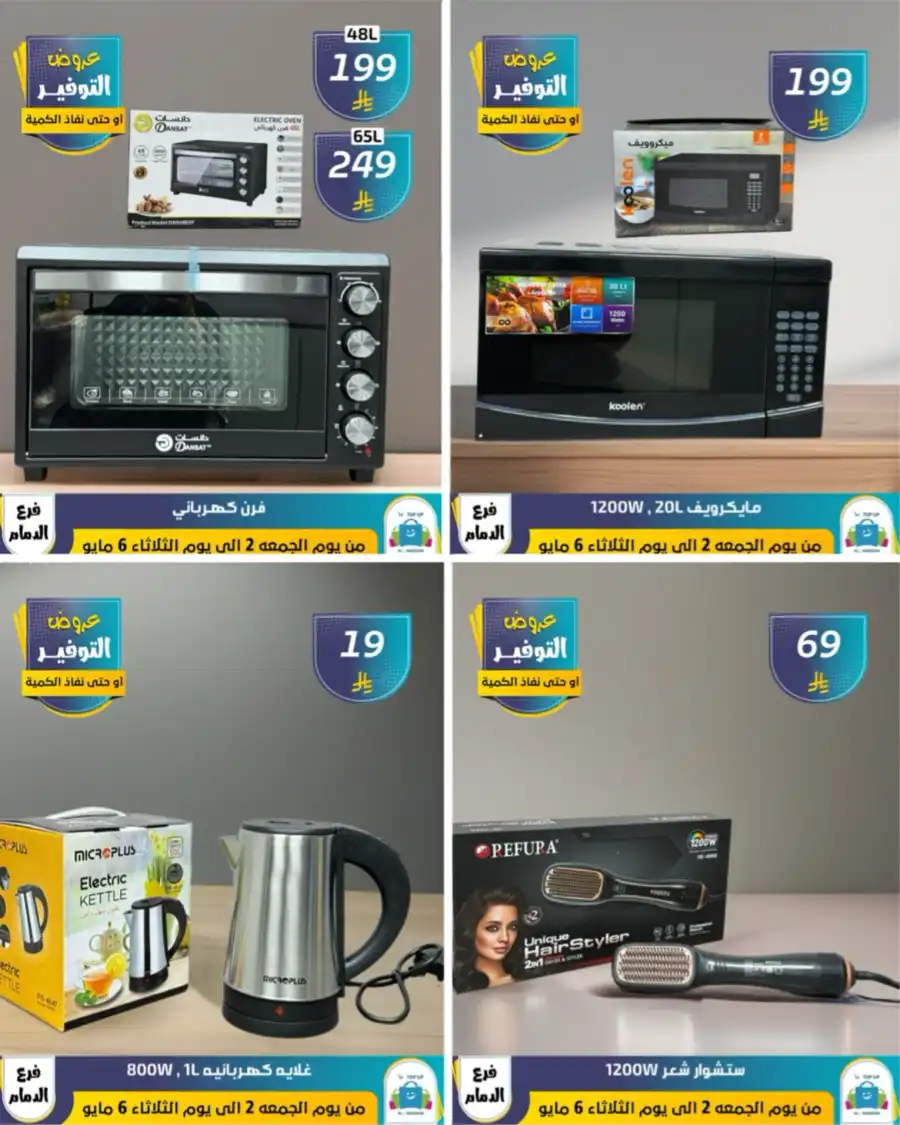 Vacation Offer In Al Hussein Top Up undefined