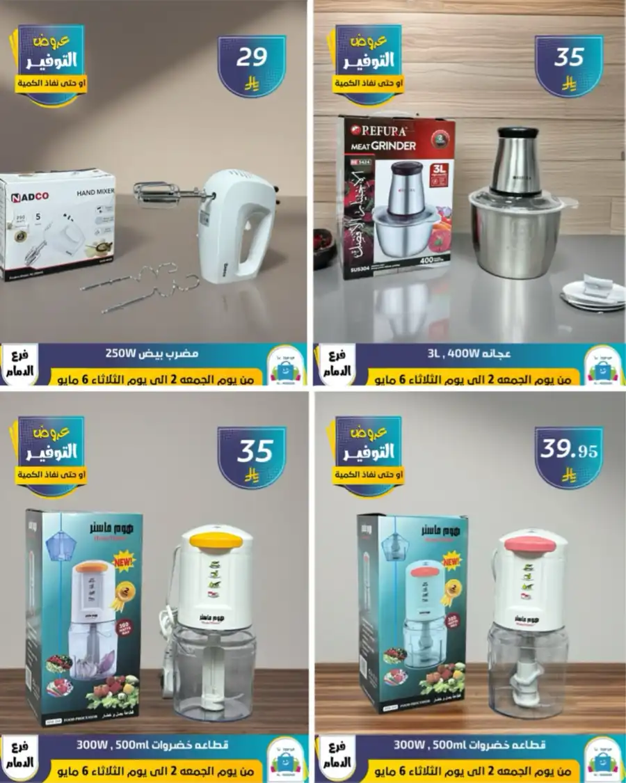 Vacation Offer In Al Hussein Top Up undefined