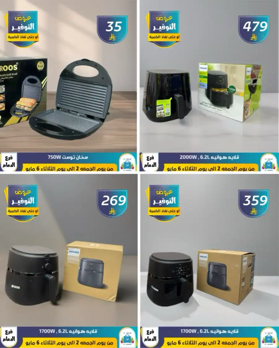 Vacation Offer In Al Hussein Top Up undefined