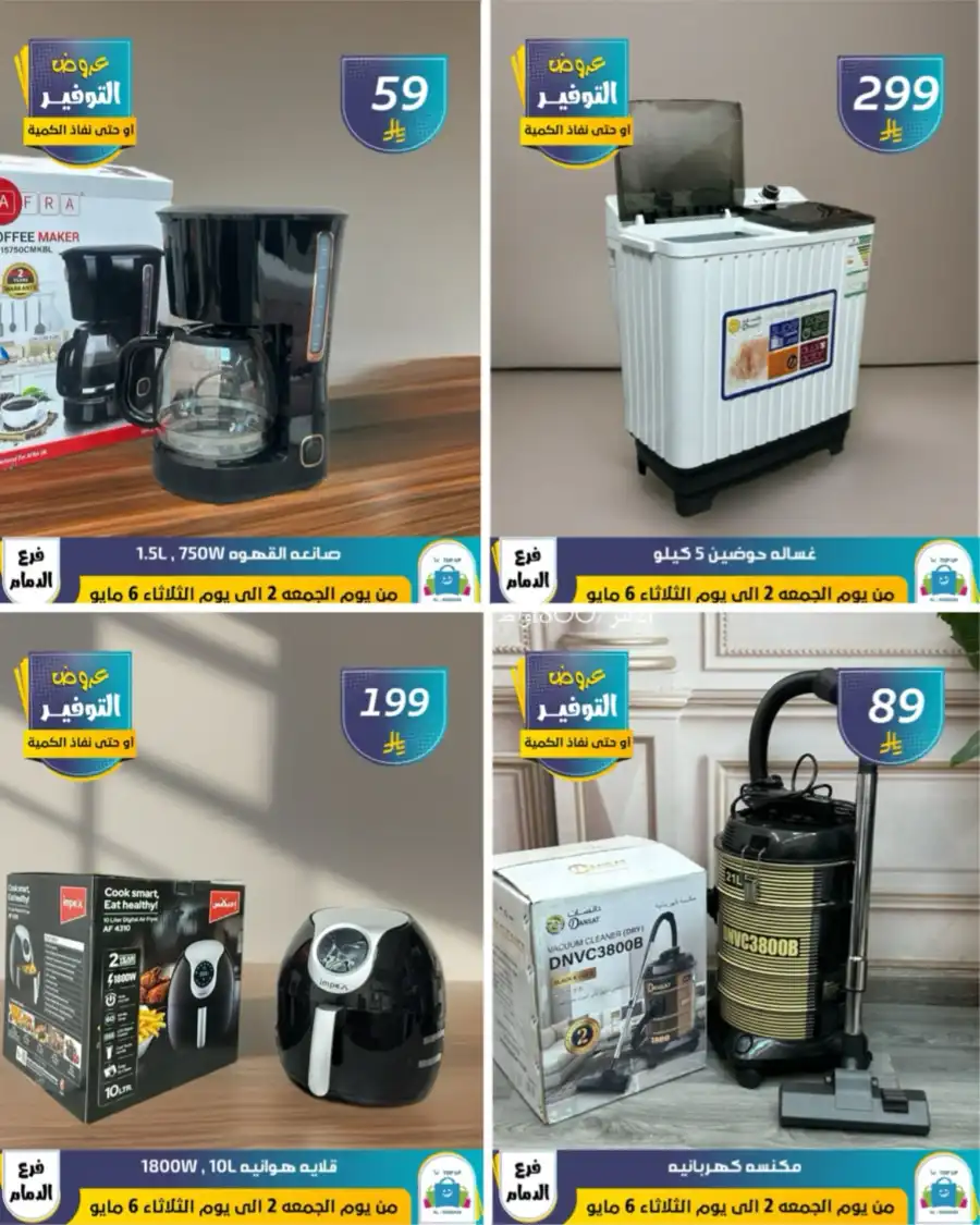 Vacation Offer In Al Hussein Top Up undefined