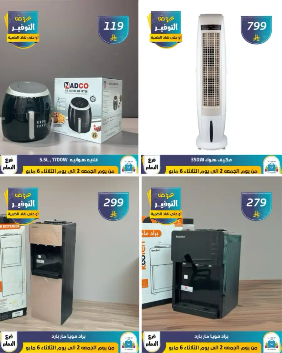 Vacation Offer In Al Hussein Top Up undefined