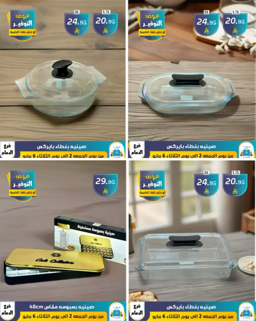 Vacation Offer In Al Hussein Top Up undefined