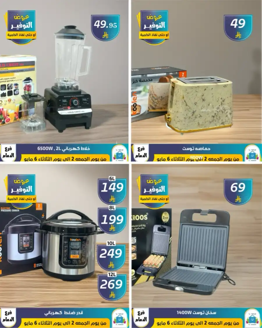 Vacation Offer In Al Hussein Top Up undefined