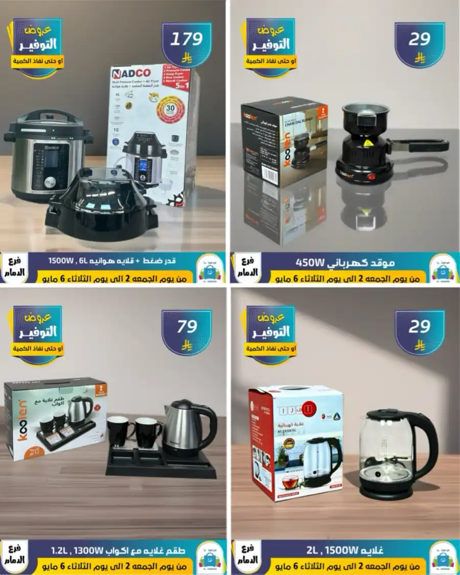 Vacation Offer In Al Hussein Top Up undefined
