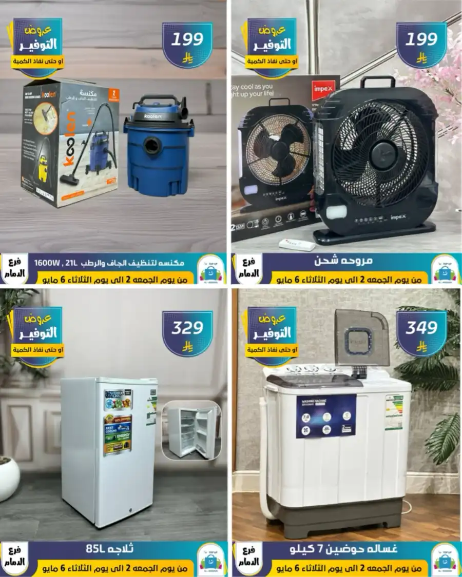 Vacation Offer In Al Hussein Top Up undefined