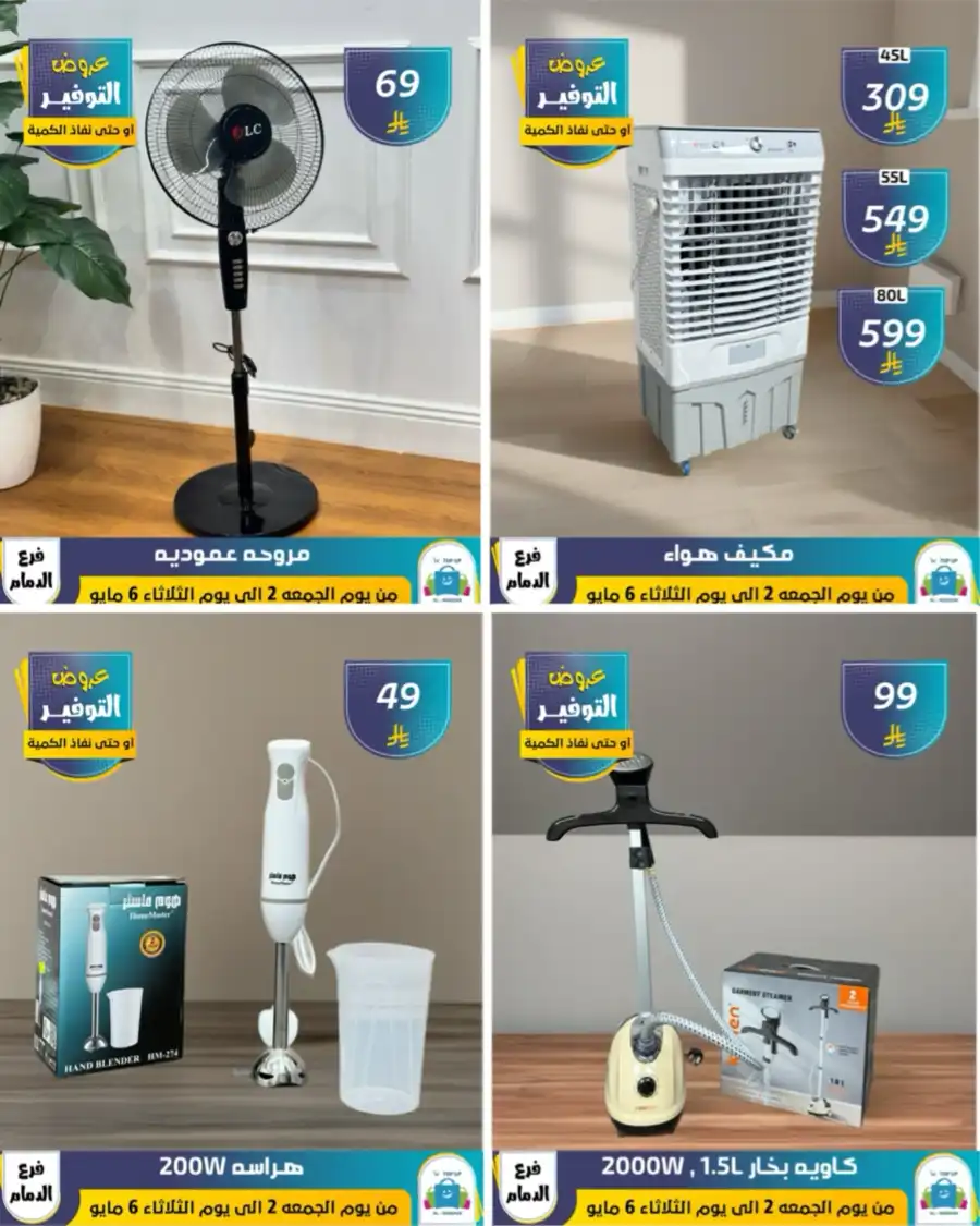 Vacation Offer In Al Hussein Top Up undefined