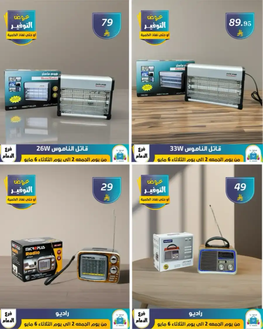 Vacation Offer In Al Hussein Top Up undefined