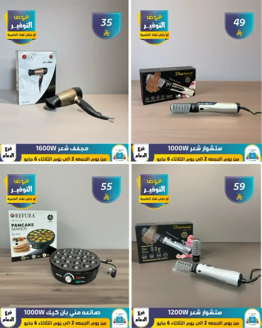 Vacation Offer In Al Hussein Top Up undefined
