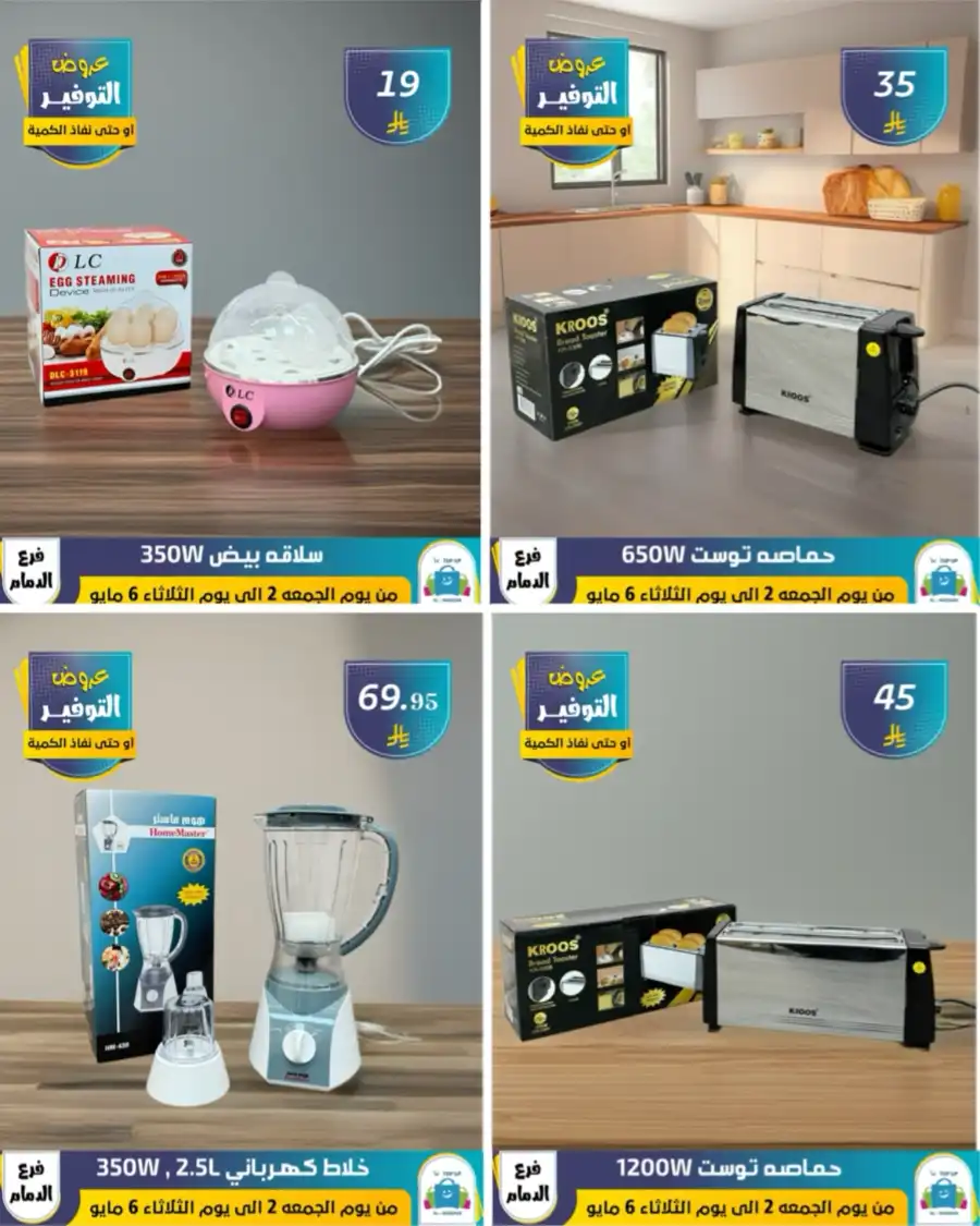Vacation Offer In Al Hussein Top Up undefined