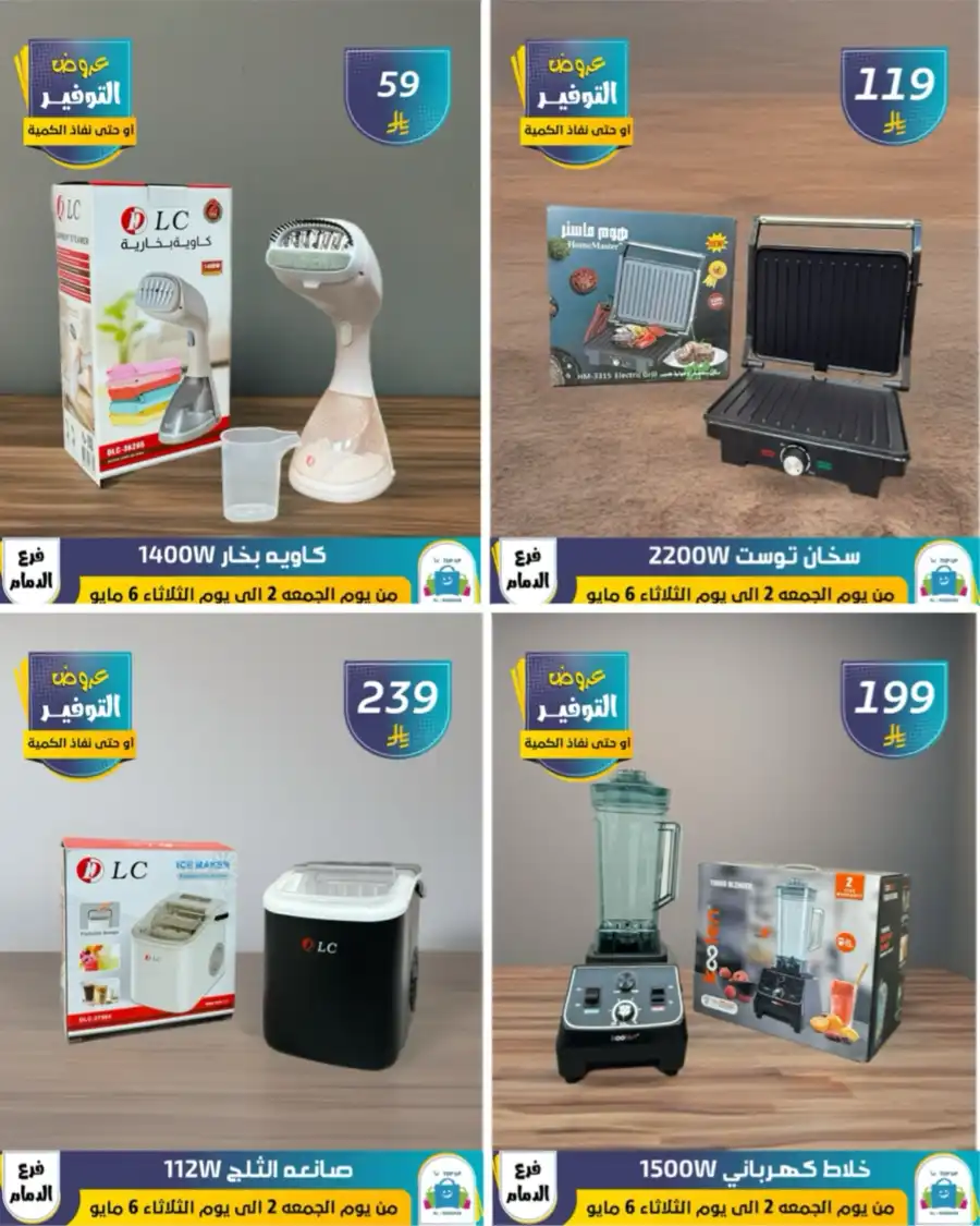 Vacation Offer In Al Hussein Top Up undefined