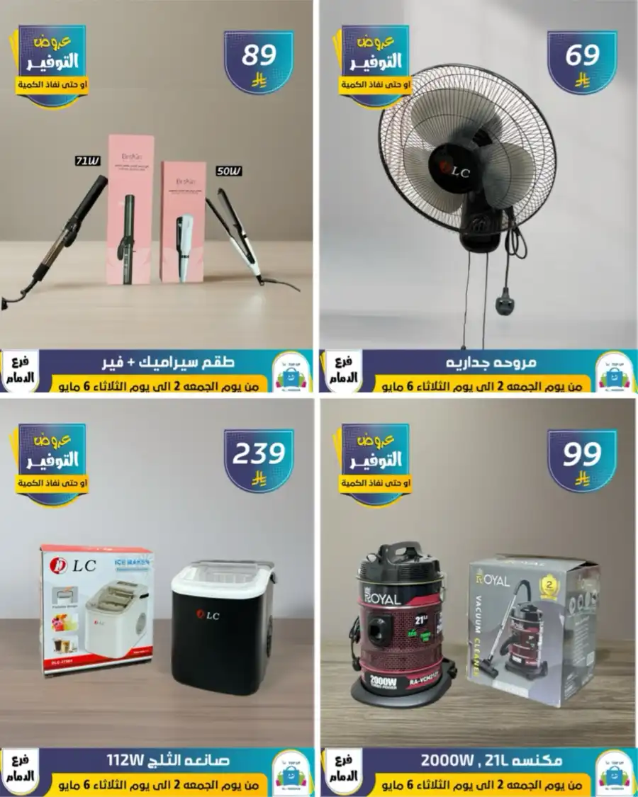Vacation Offer In Al Hussein Top Up undefined