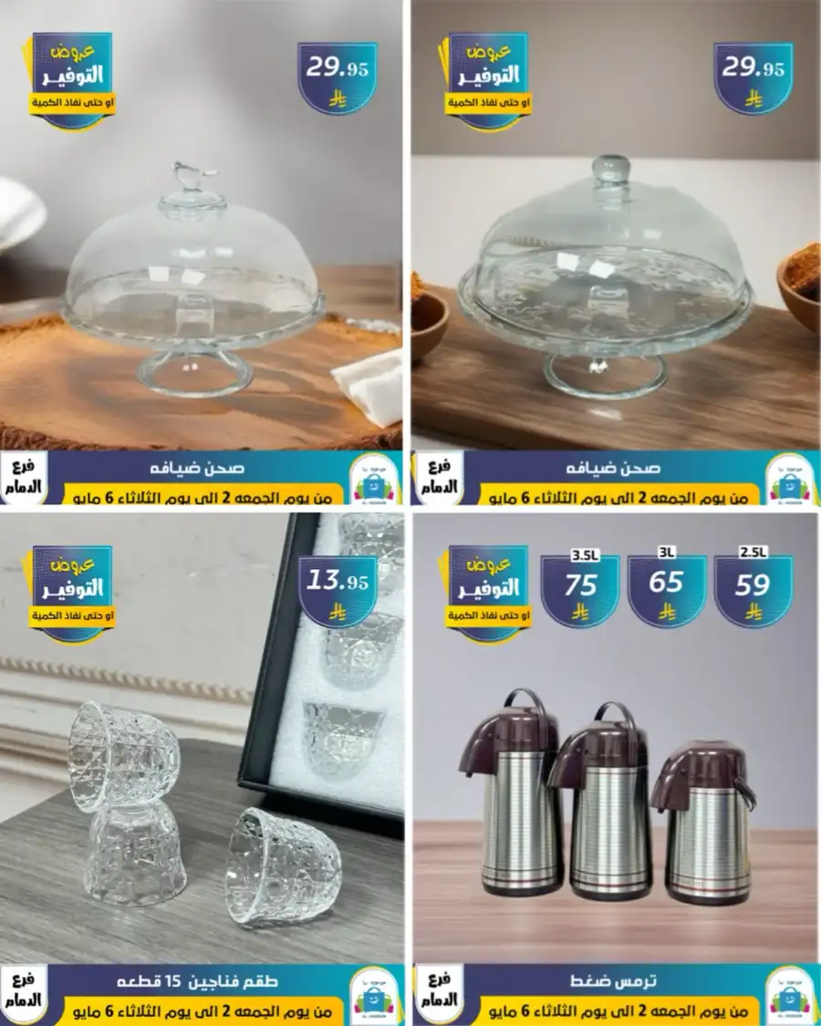 Vacation Offer In Al Hussein Top Up undefined