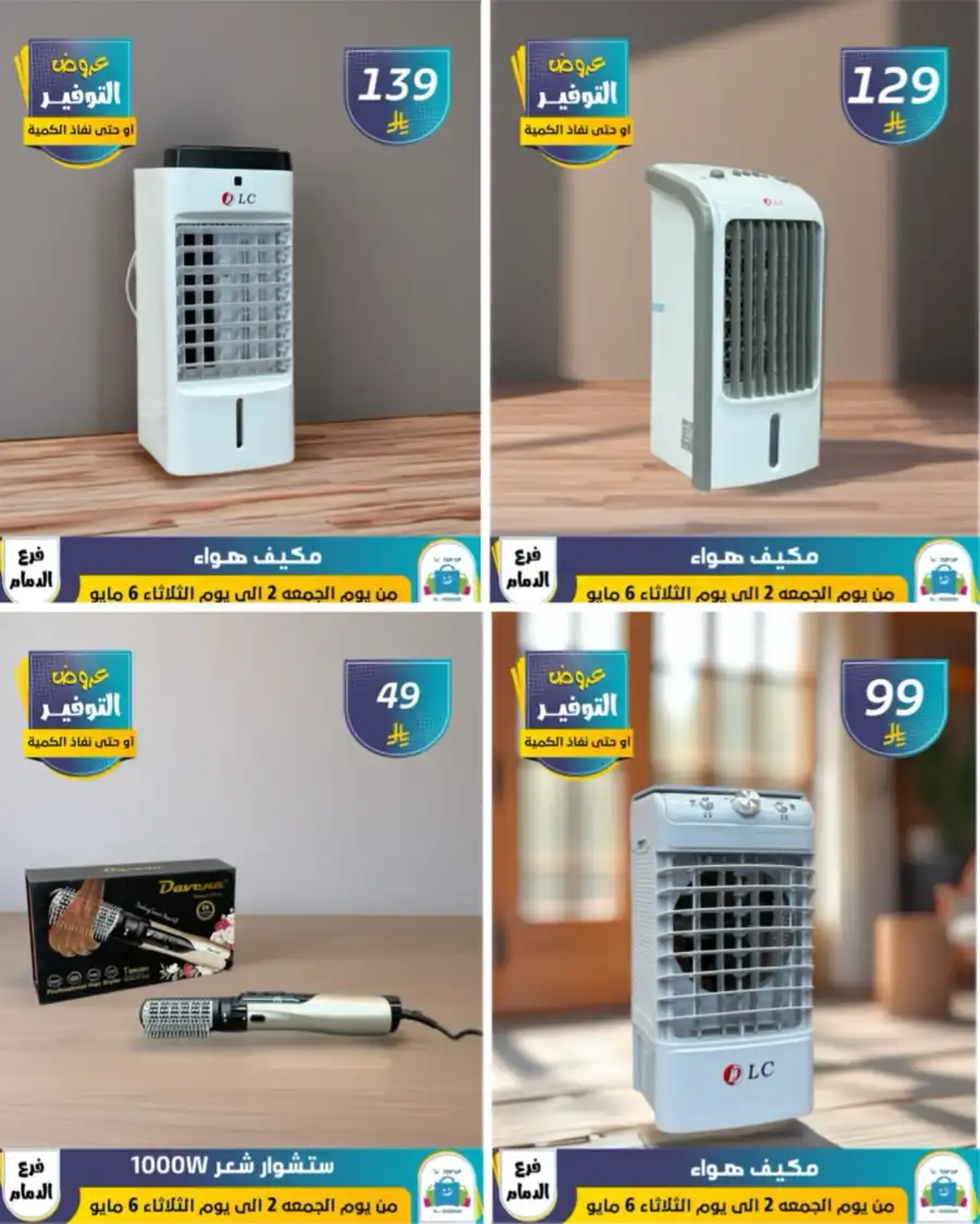 Vacation Offer In Al Hussein Top Up undefined