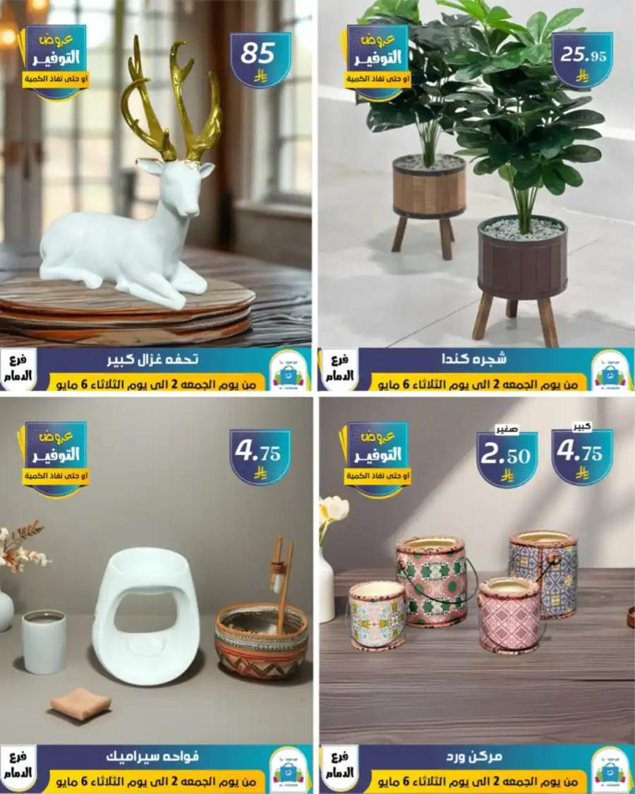 Vacation Offer In Al Hussein Top Up undefined
