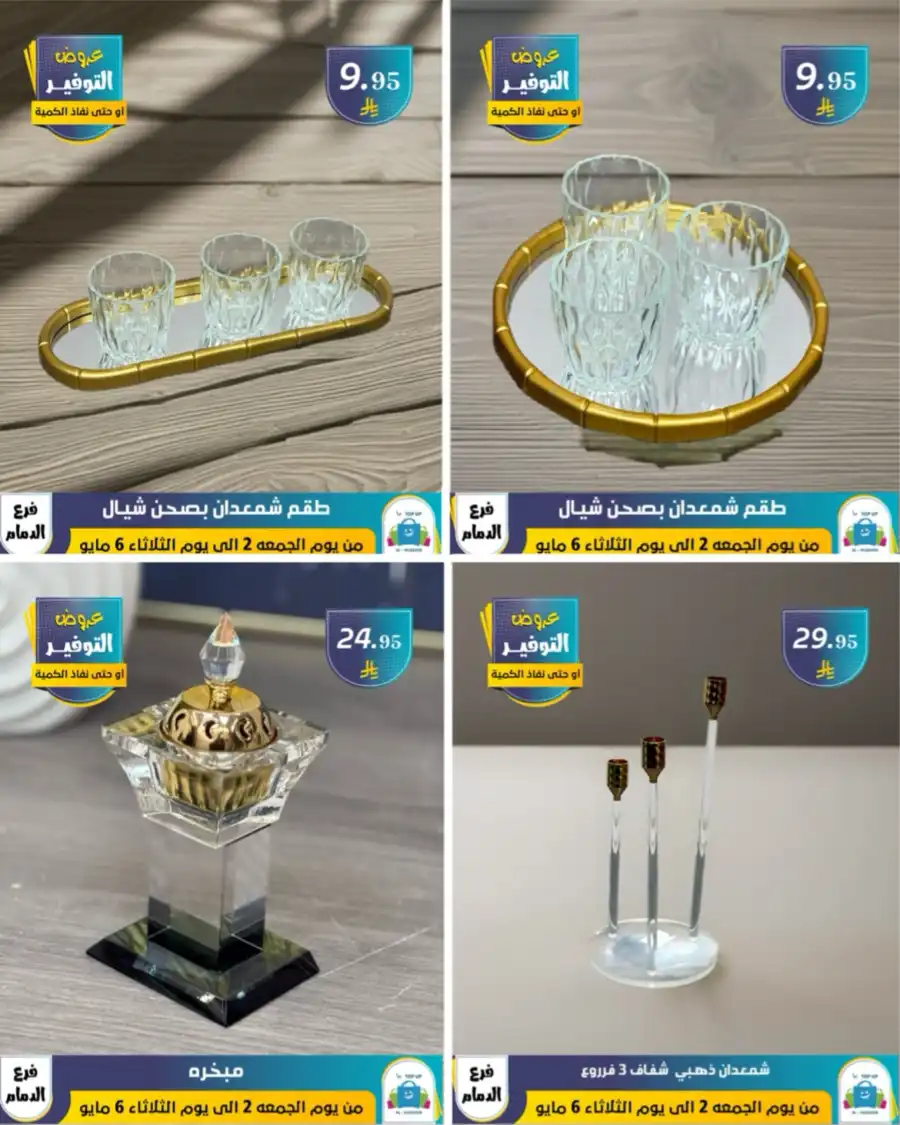 Vacation Offer In Al Hussein Top Up undefined