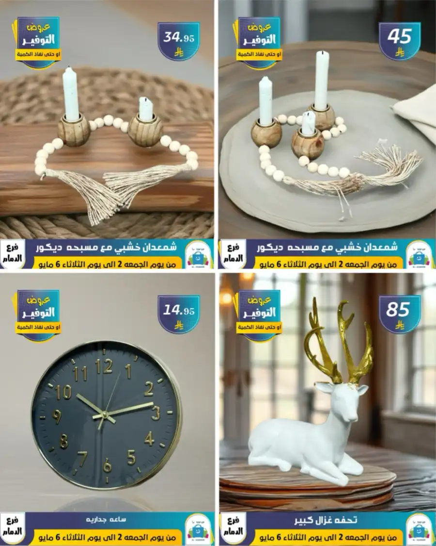 Vacation Offer In Al Hussein Top Up undefined