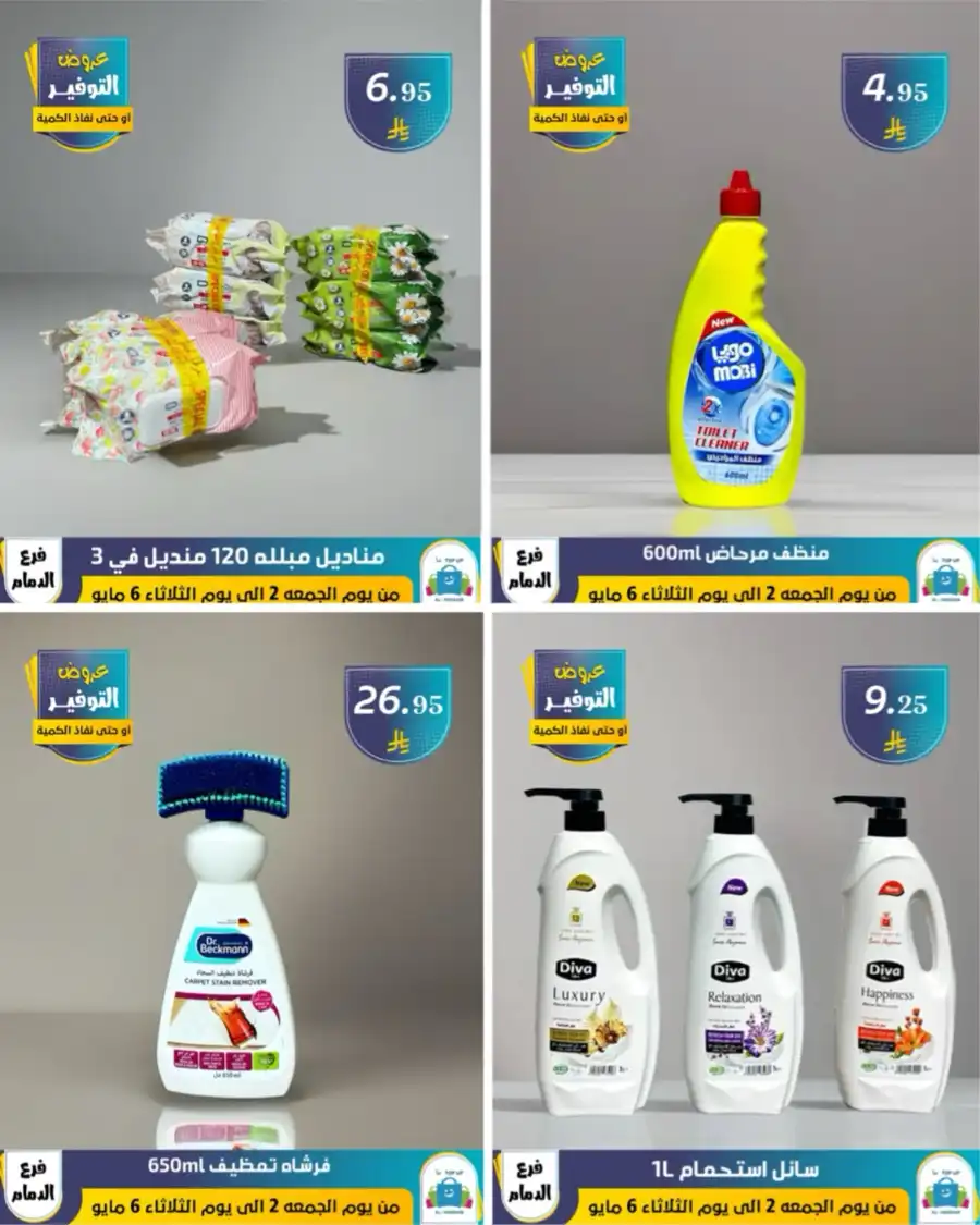 Vacation Offer In Al Hussein Top Up undefined