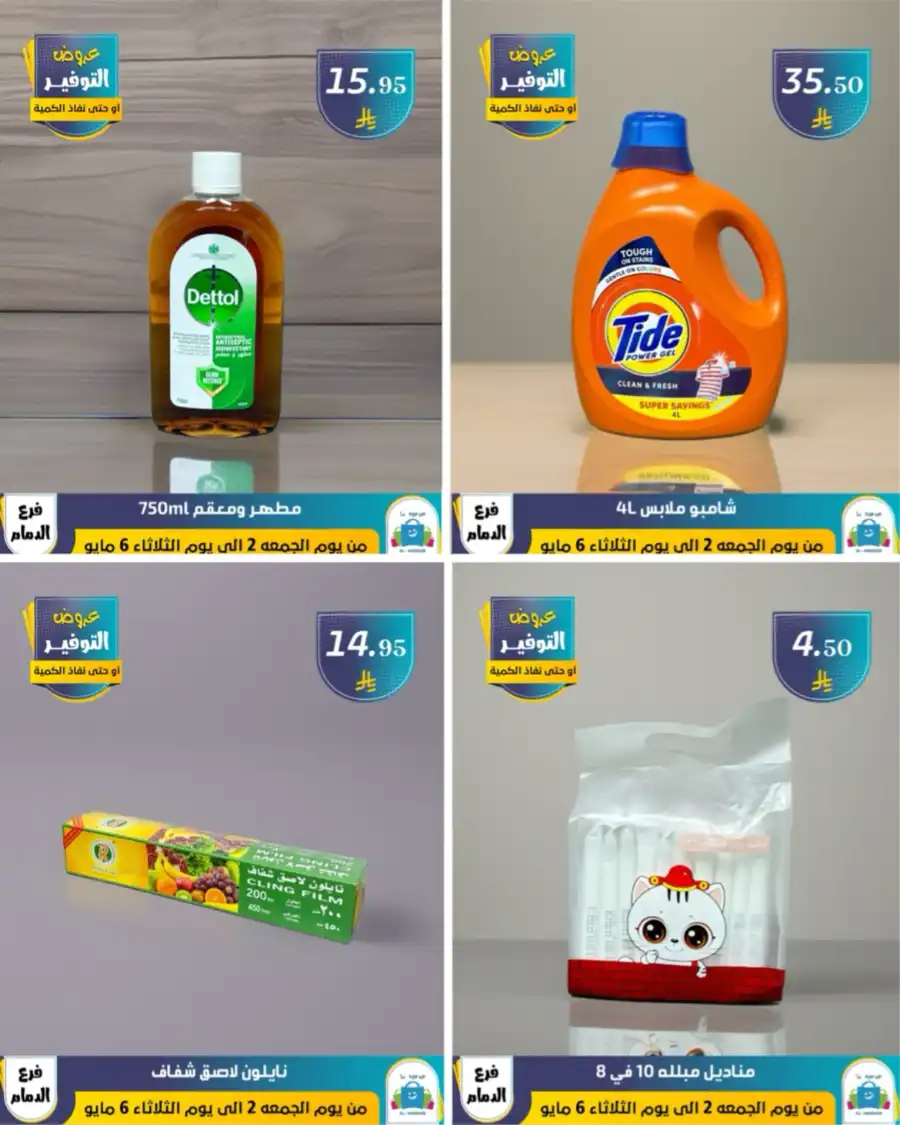 Vacation Offer In Al Hussein Top Up undefined