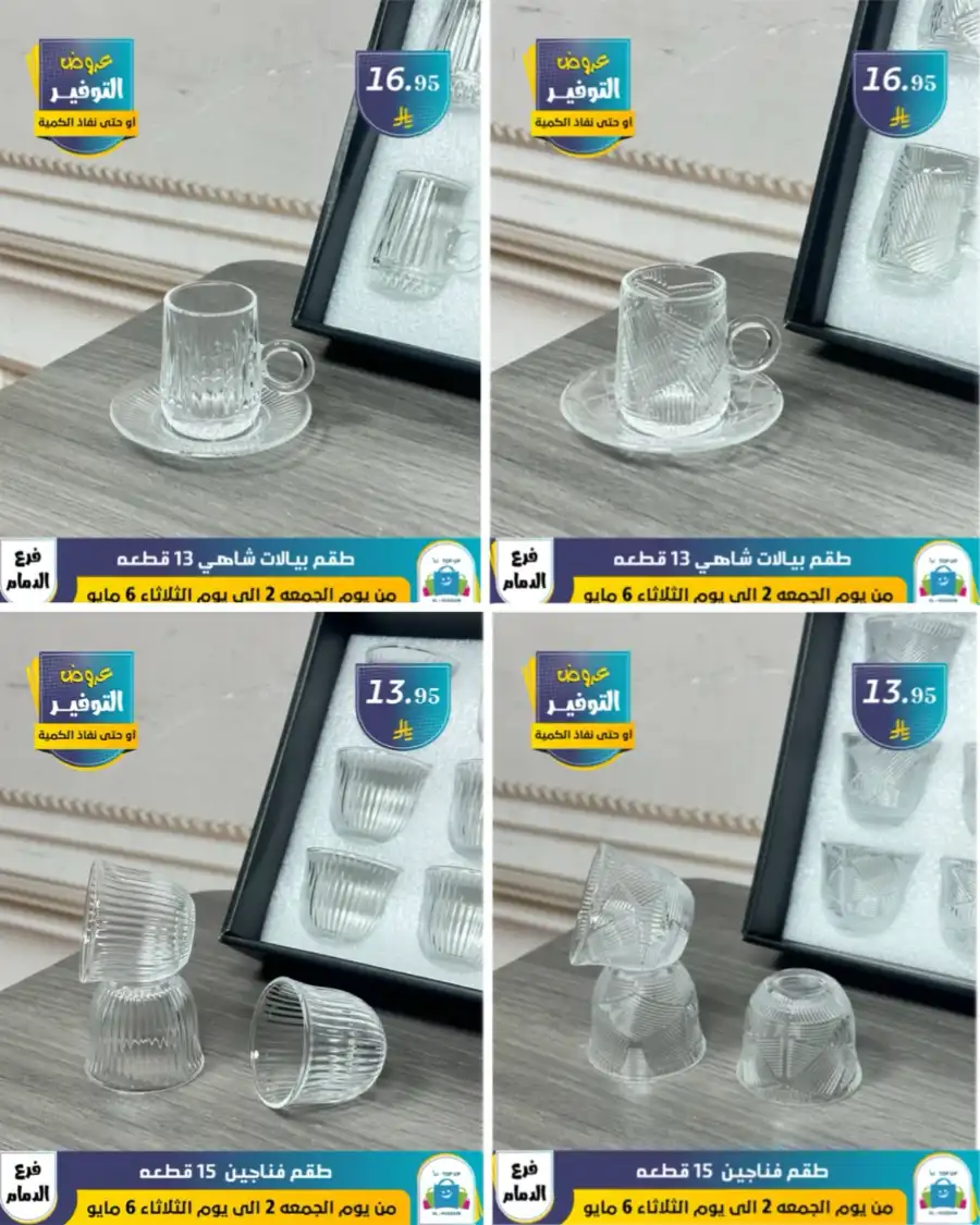Vacation Offer In Al Hussein Top Up undefined