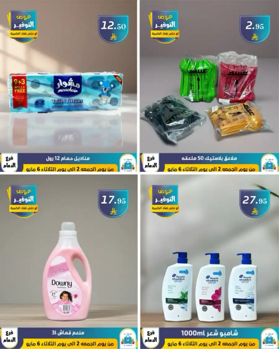 Vacation Offer In Al Hussein Top Up undefined