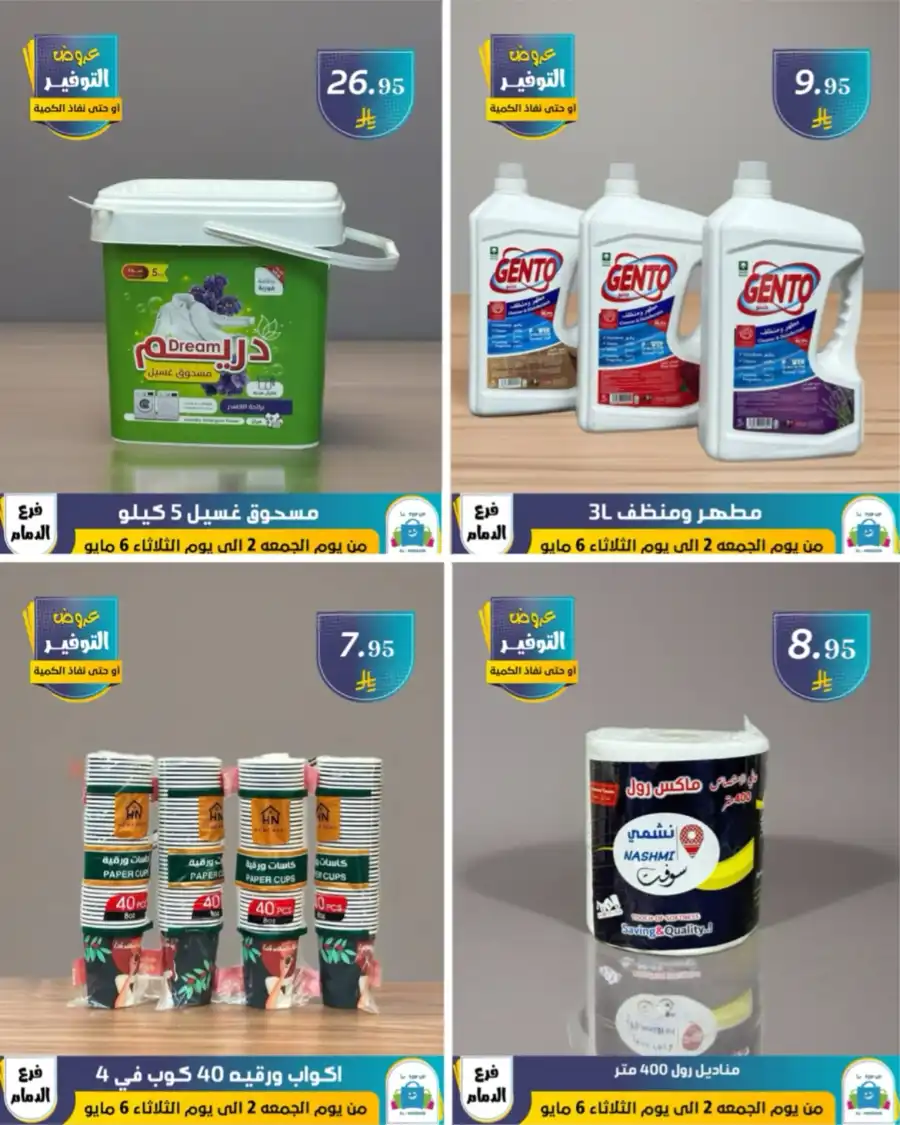 Vacation Offer In Al Hussein Top Up undefined