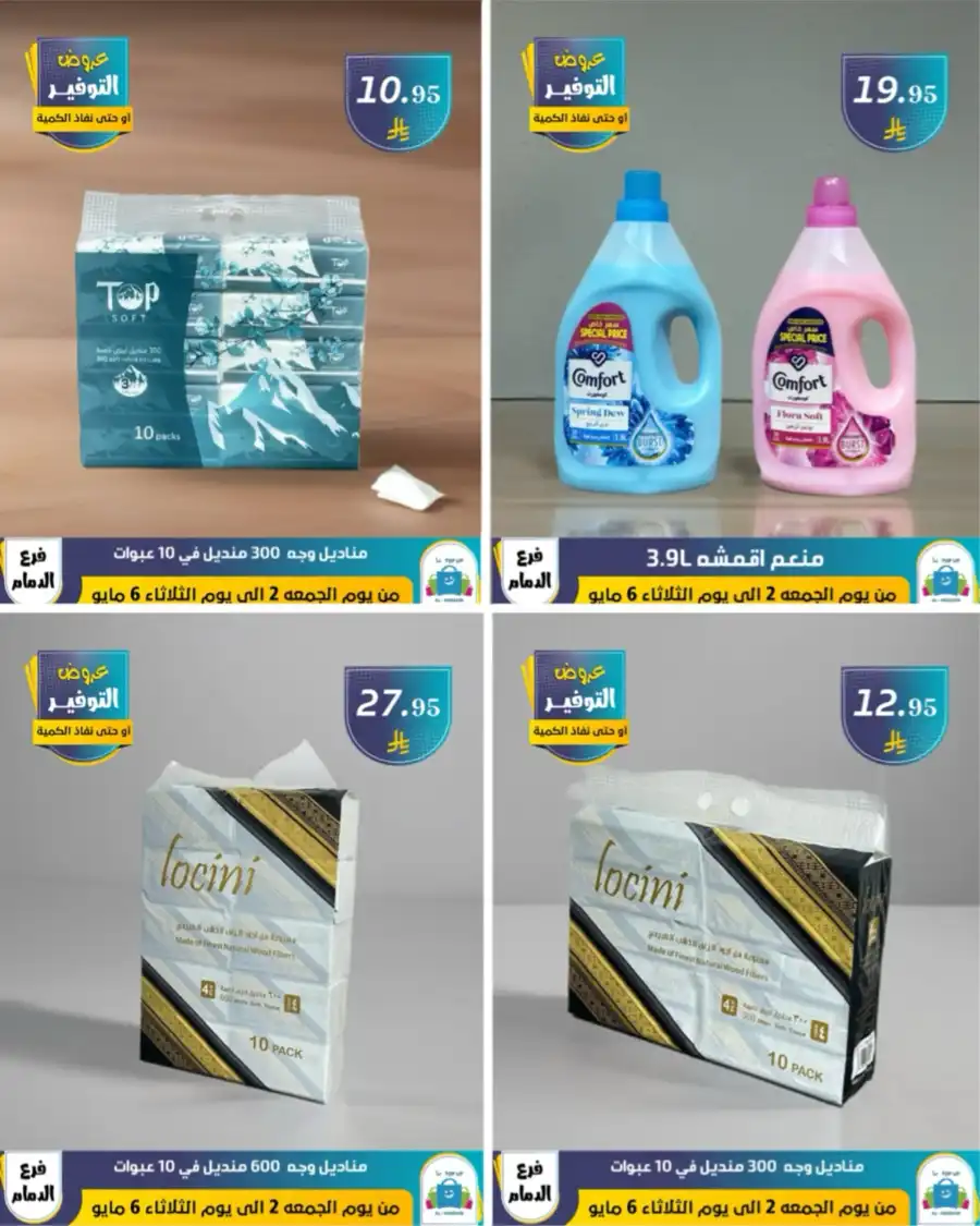 Vacation Offer In Al Hussein Top Up undefined
