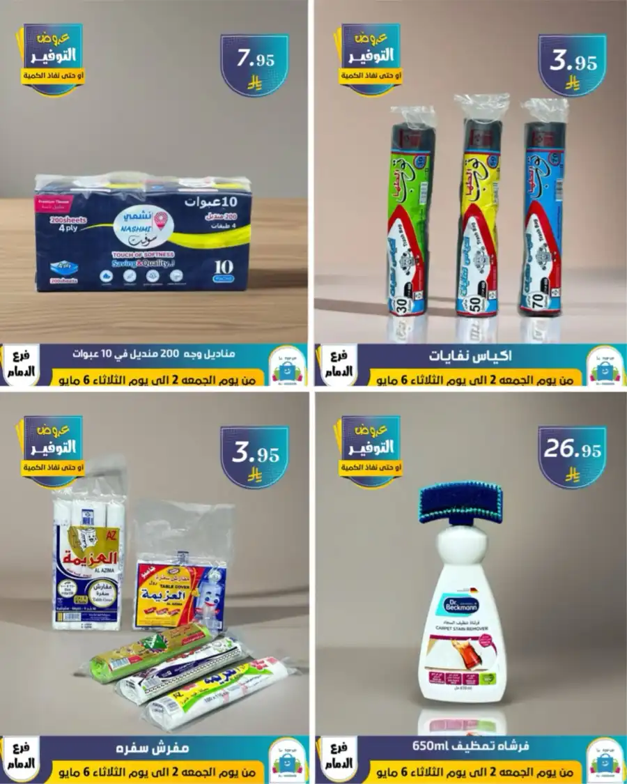 Vacation Offer In Al Hussein Top Up undefined