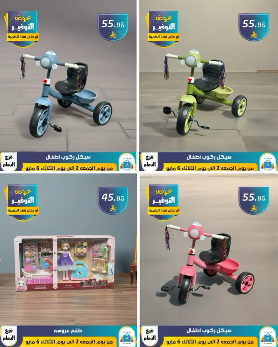 Vacation Offer In Al Hussein Top Up undefined