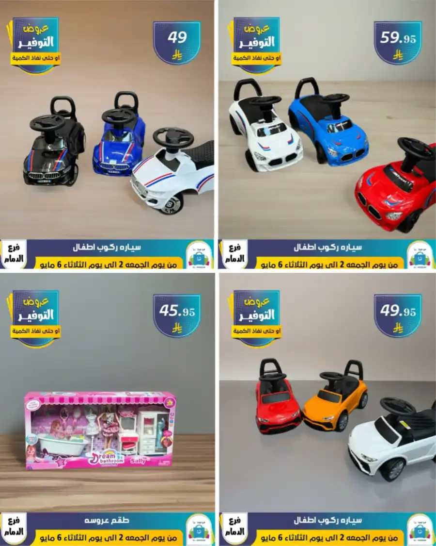 Vacation Offer In Al Hussein Top Up undefined