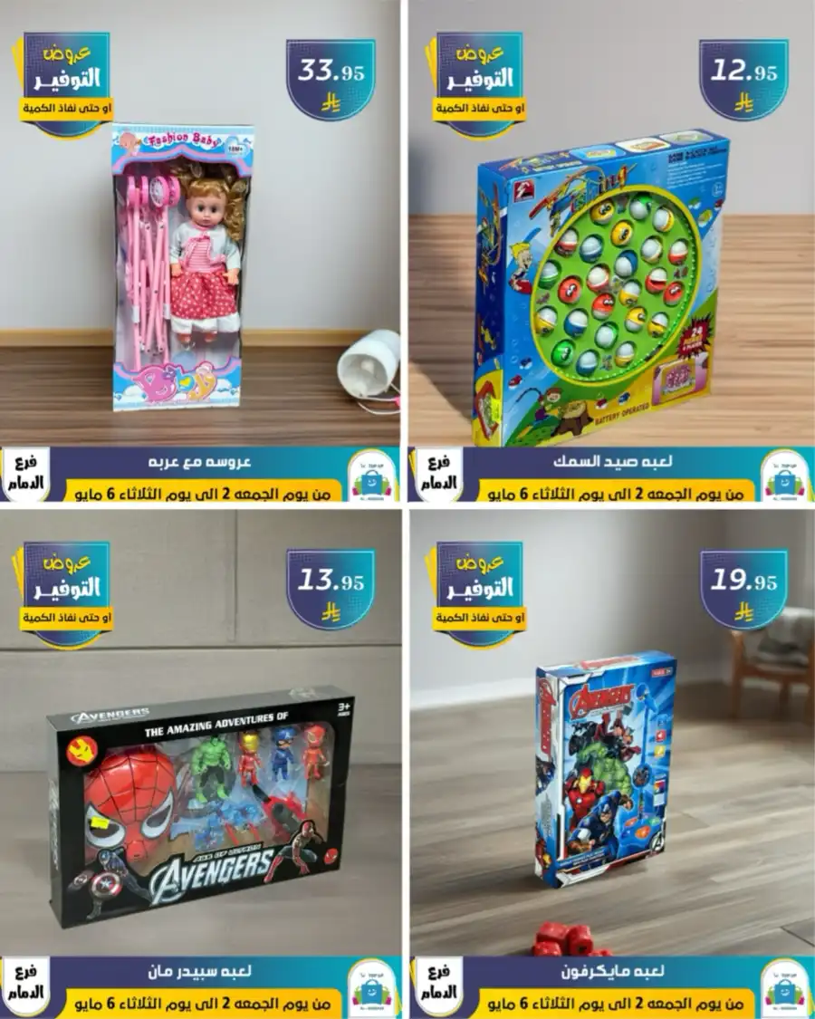 Vacation Offer In Al Hussein Top Up undefined