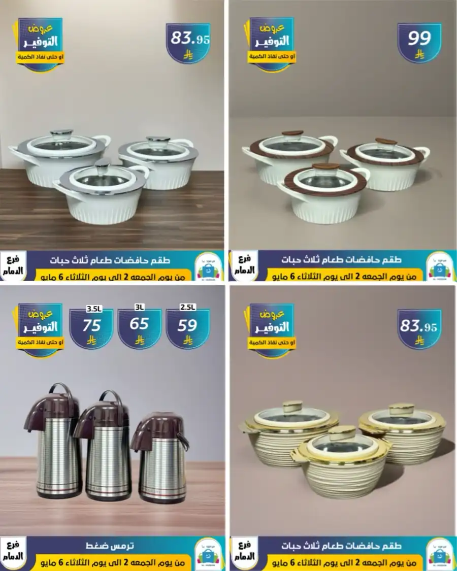 Vacation Offer In Al Hussein Top Up undefined