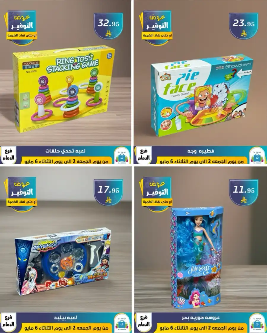 Vacation Offer In Al Hussein Top Up undefined