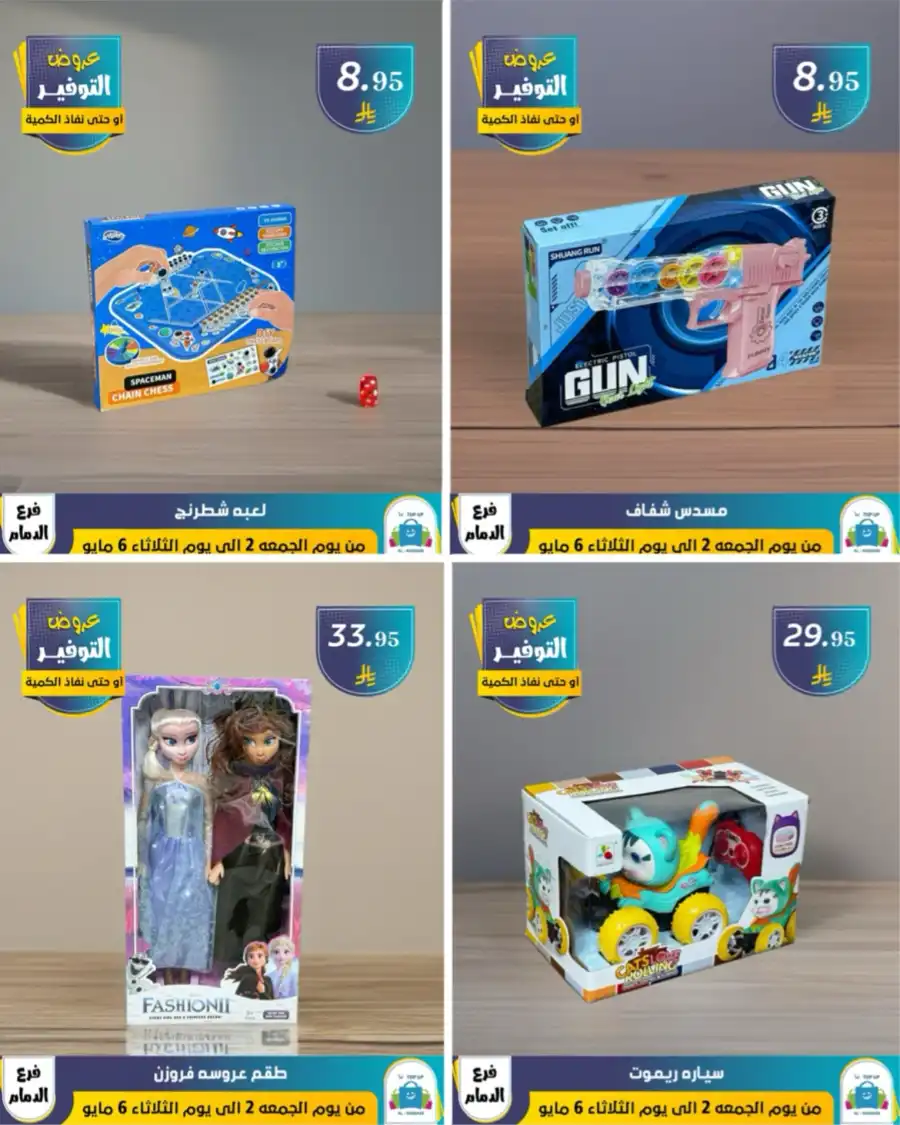 Vacation Offer In Al Hussein Top Up undefined