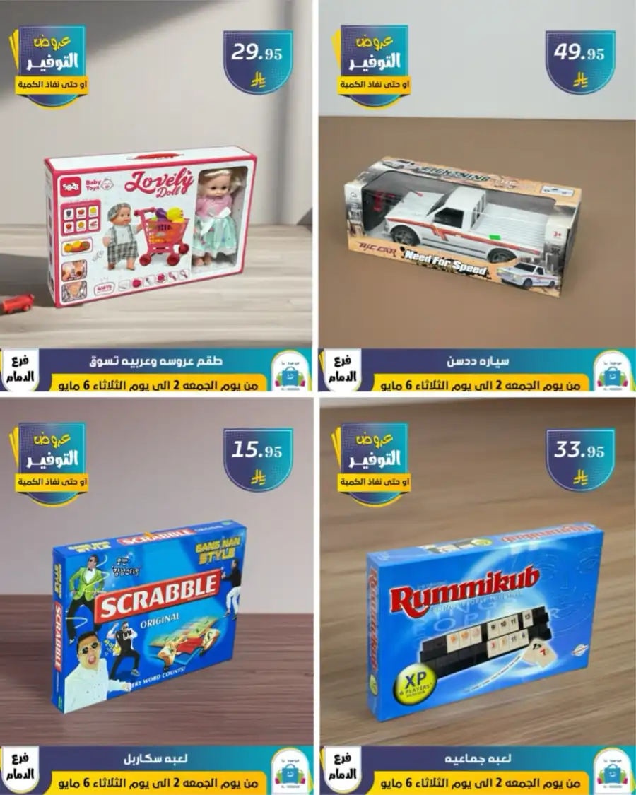 Vacation Offer In Al Hussein Top Up undefined