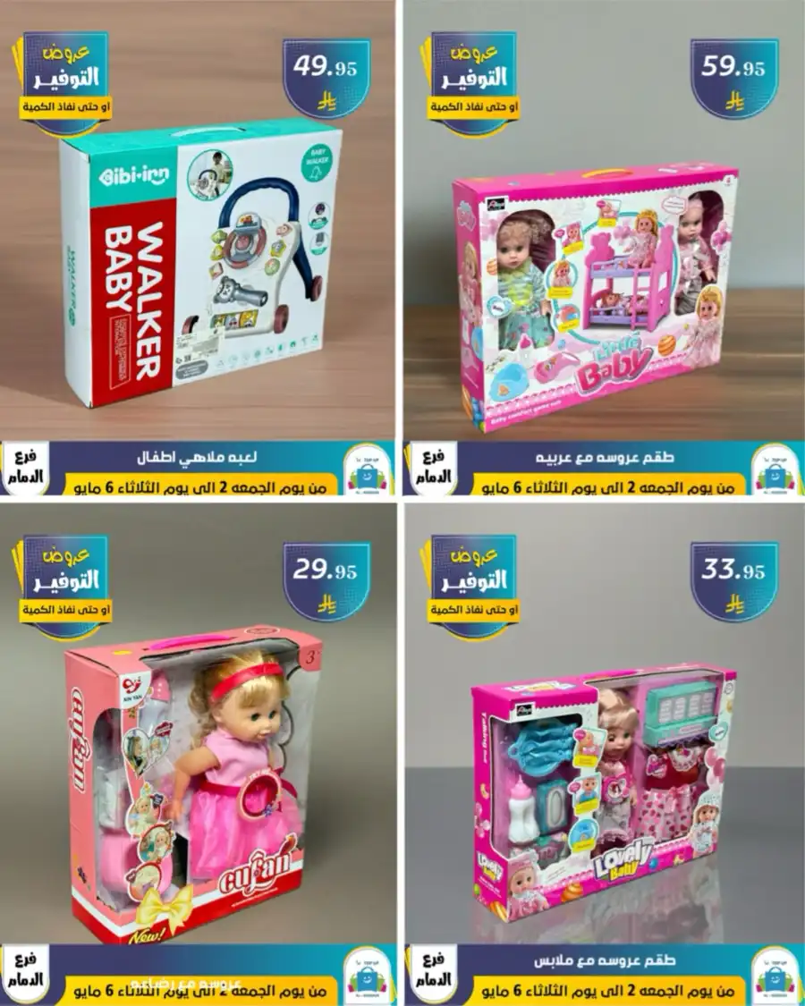 Vacation Offer In Al Hussein Top Up undefined