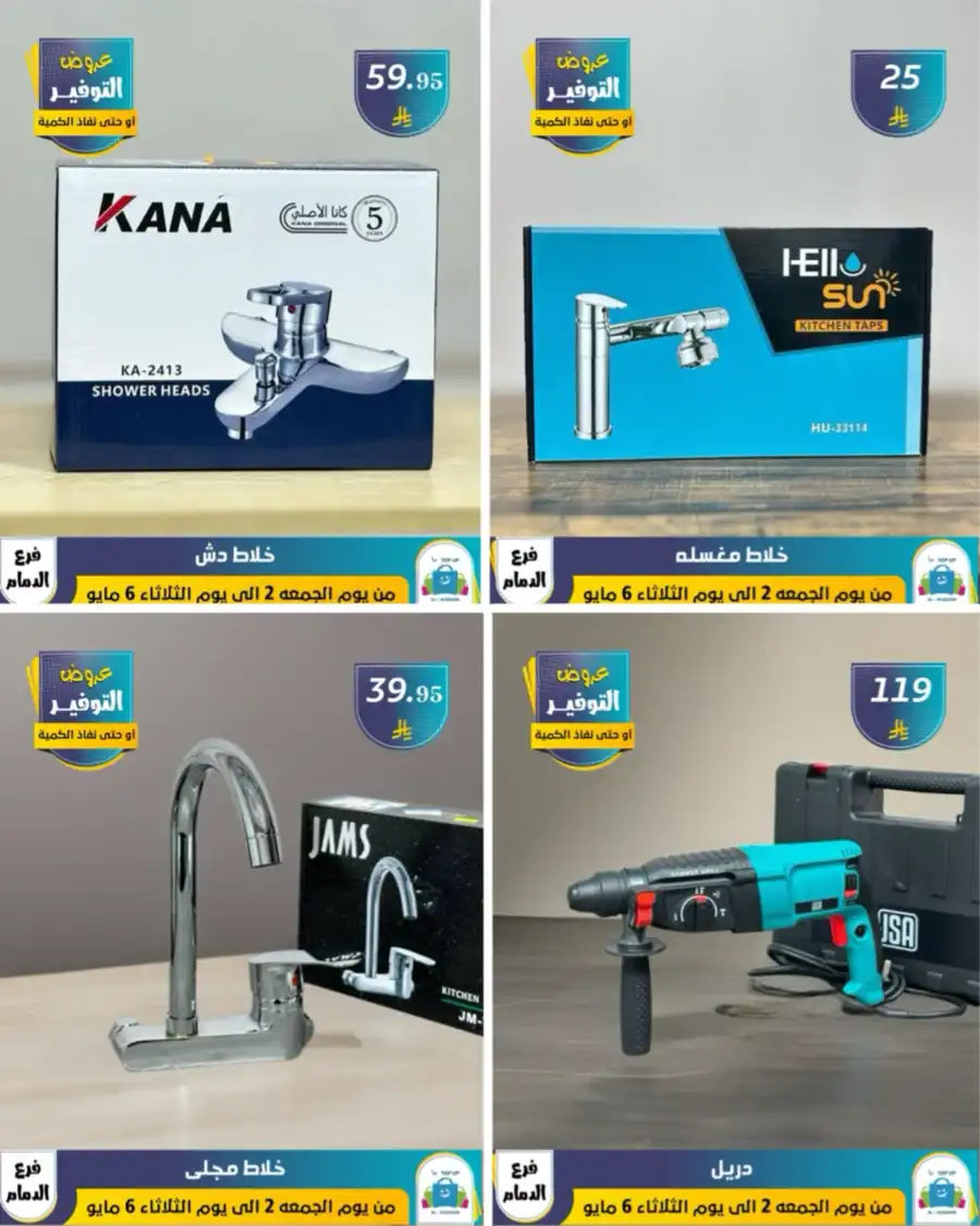 Vacation Offer In Al Hussein Top Up undefined