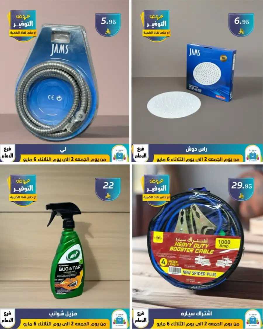 Vacation Offer In Al Hussein Top Up undefined