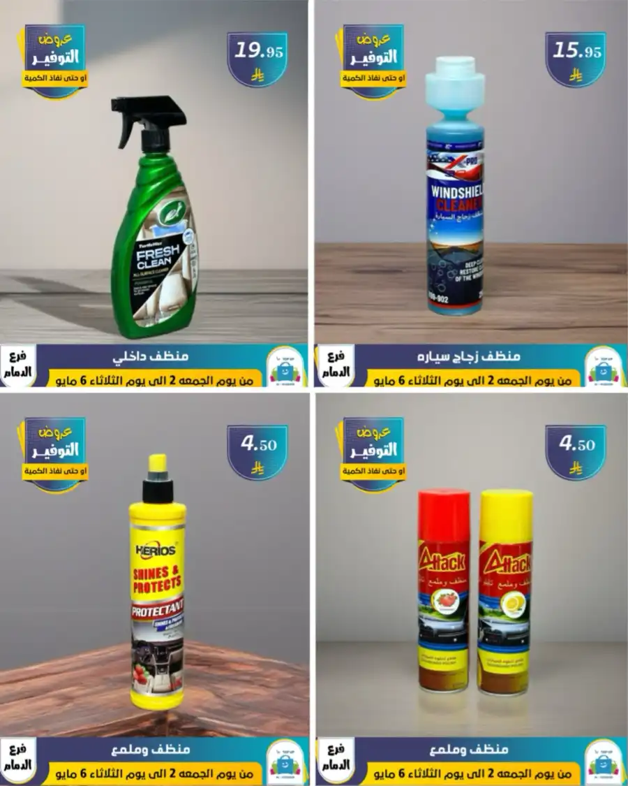 Vacation Offer In Al Hussein Top Up undefined