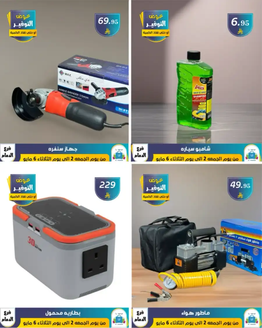 Vacation Offer In Al Hussein Top Up undefined
