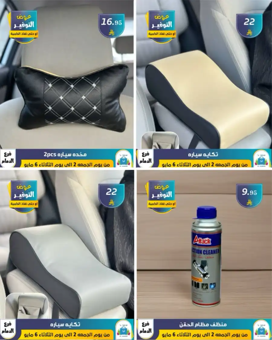 Vacation Offer In Al Hussein Top Up undefined