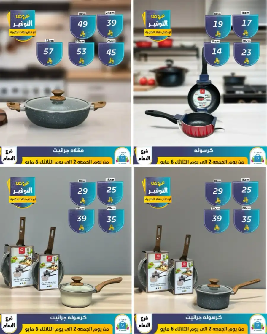 Vacation Offer In Al Hussein Top Up undefined