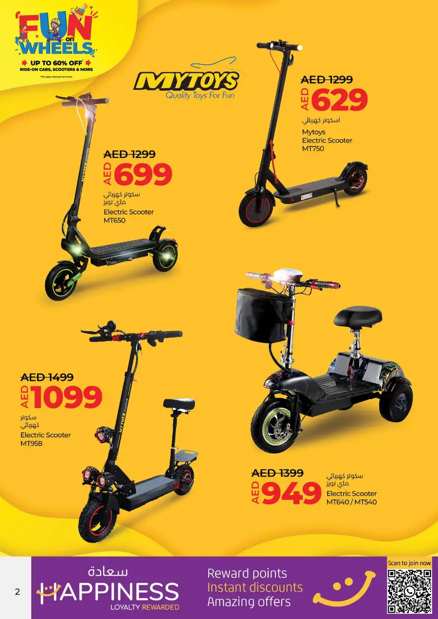 Fun on Wheels: Up to 60% OFF Ride-On Cars, Scooters & More! In Lulu Hypermarket Sharjah / Ajman