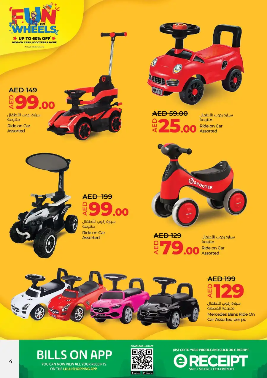 Fun on Wheels: Up to 60% OFF Ride-On Cars, Scooters & More! In Lulu Hypermarket Sharjah / Ajman
